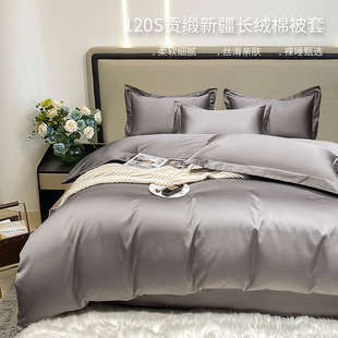 120S全棉被套单件1.5m180x200x230x250cm纯色裸睡被罩纯棉27.8x24
