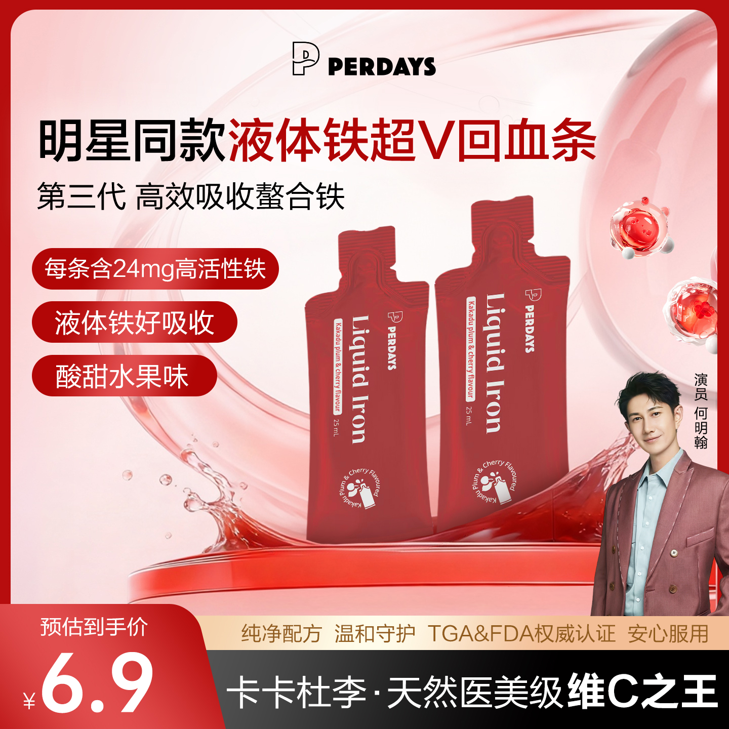 潮流精品，品质保证