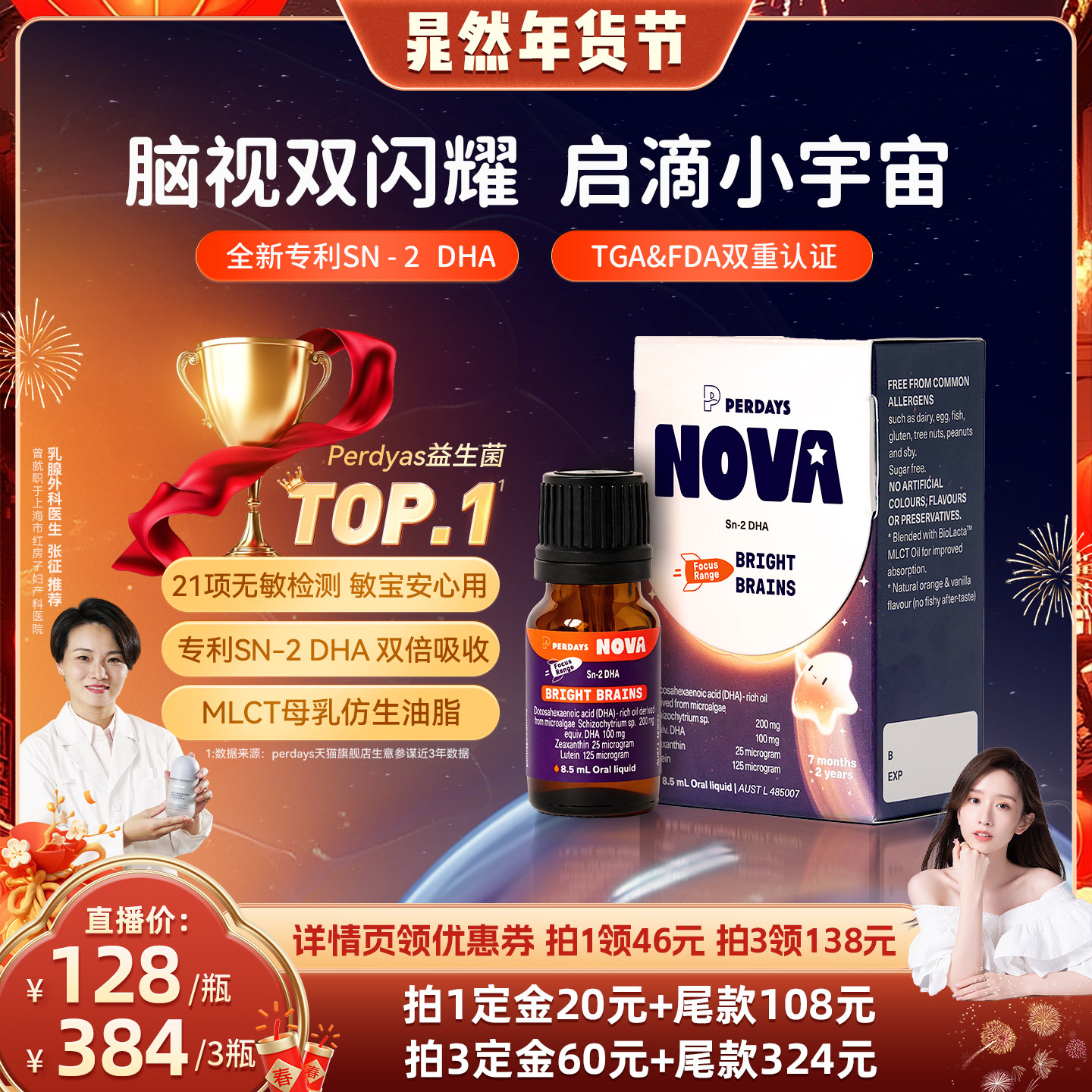 perdaysnova婴幼儿专用dha儿童婴儿诺娃dha藻油一岁以上进口藻油,婴童食品,DHA/鱼油/藻油,淘宝优惠券,粉丝福利购,淘宝优惠卷