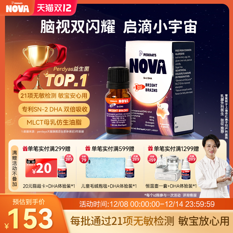 【0-3岁专研】专利SN-2DHA