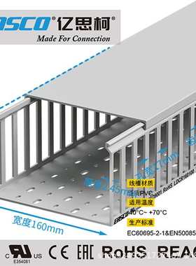EASCO线槽工程机柜PVC方孔闭口型阻燃灰色走线槽160mm宽*100mm高
