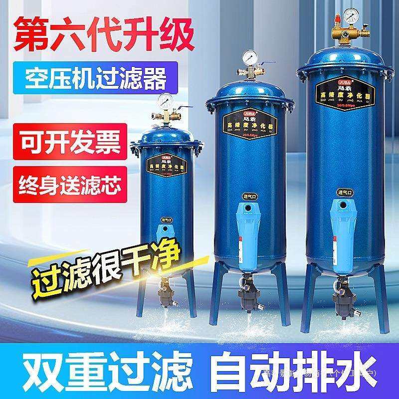 飓霸气泵空压机小型油水分离器压缩空气净化器喷漆除水精密过滤器