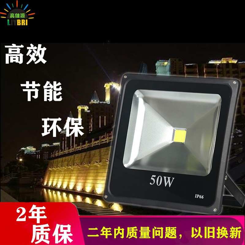 户外防水led投光射灯400w室外工地广告招牌220v七彩照明强光照射