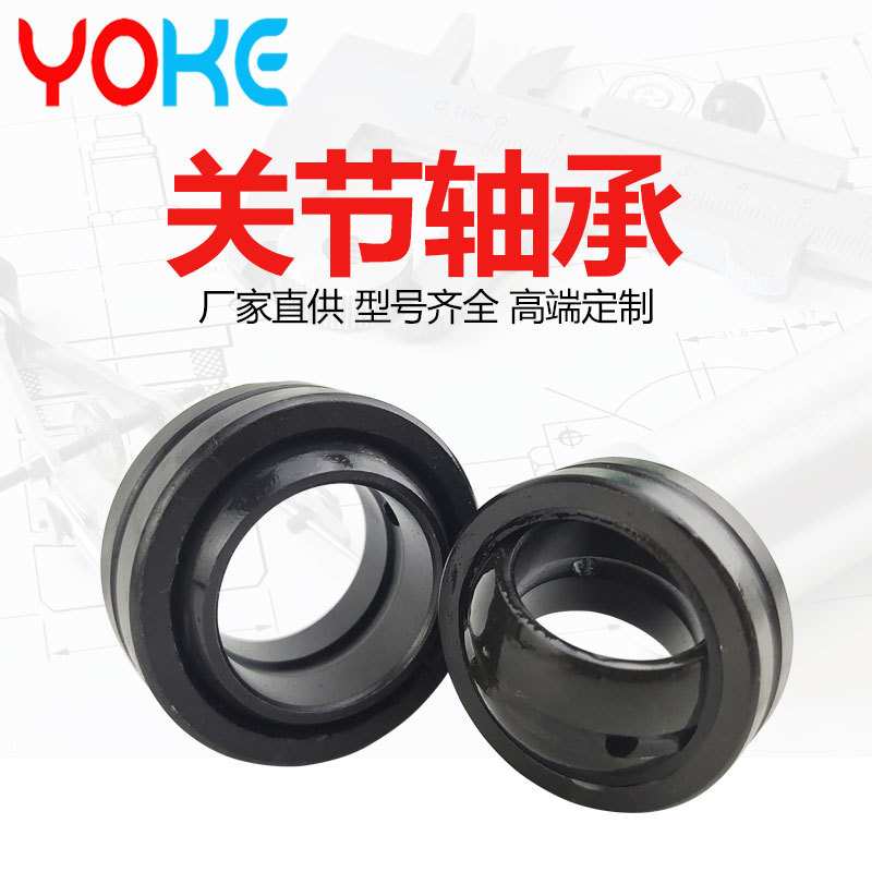 厂家直供关节轴承GEG80ES GEG90ES GEG100ES  自润滑向心关节轴承
