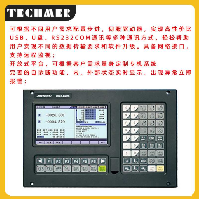 ADT-CNC9620普及型数控雕刻控制 众为兴CNC9系列车床控制系统