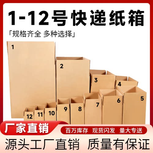 纸箱半高箱扁平箱邮政纸盒包装箱