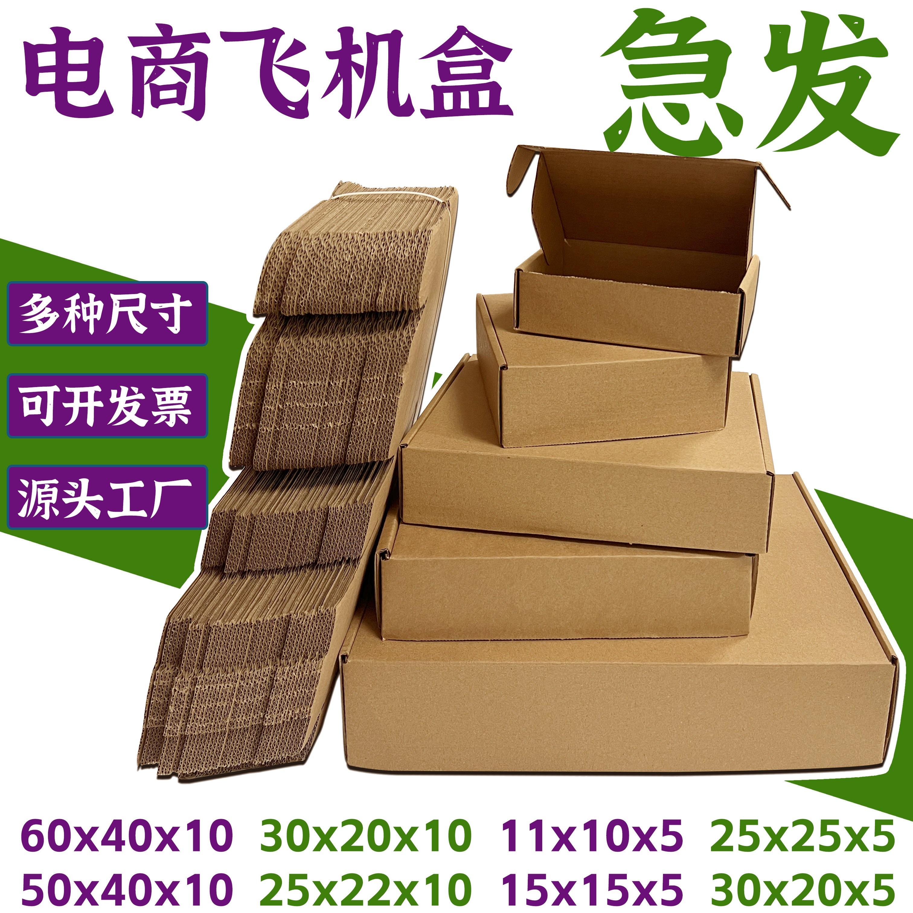 飞机盒加硬打包快递盒包装盒纸盒图片