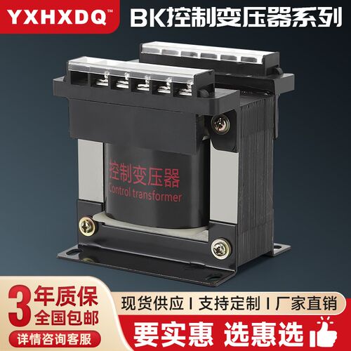 bk50单相隔离控制变压器380v转36v220转24转1O2jbk3机床控制变压