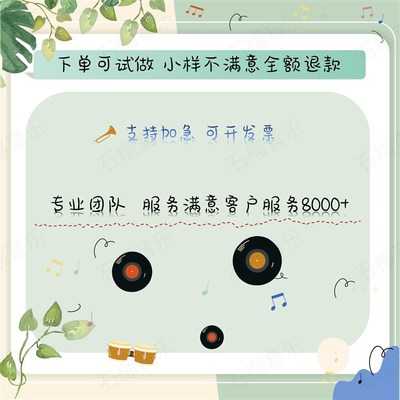 配伴奏乐谱编配正谱改编合唱和声钢琴合奏转五线谱子缩编简化谱简