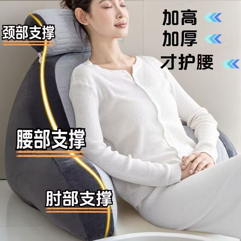 床头软包靠枕加厚护腰靠垫沙发半躺大靠背床上玩手机宿舍学生靠背