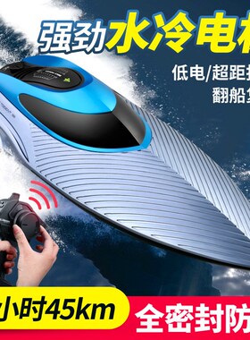 S3大马力大号遥控船水上s大型高速快艇充电动儿童男孩轮船模型玩