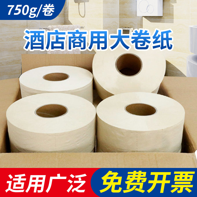 12大卷纸卫生纸大盘纸竹浆本色纸巾商用酒店厕所卫生V纸实惠装整