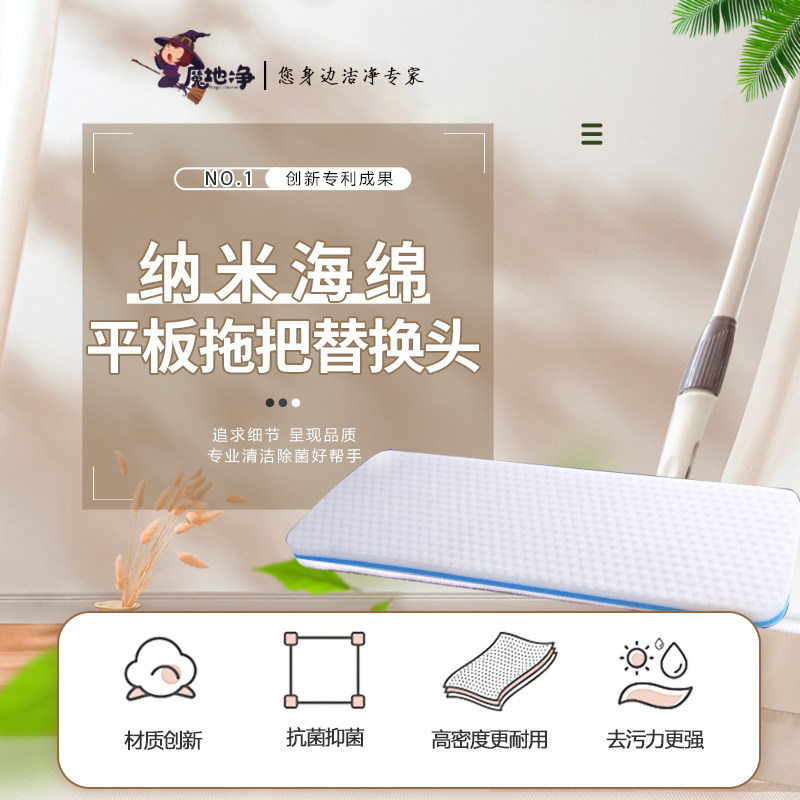 纳米魔术擦墩布头粘贴式胶棉拖把头家用吸水海绵替换装拖布海棉头,家庭/个人清洁工具,静电除尘拖把,淘宝优惠券,粉丝福利购,淘宝优惠卷