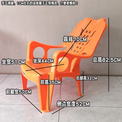 躺椅塑料熟胶加厚靠背沙滩椅躺椅休闲椅塑胶高背扶手椅大排档椅子