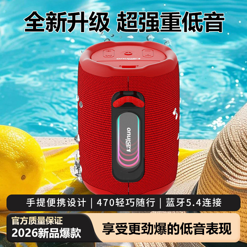 户外音响蓝牙便捷式插卡手持随身跑步运动大音量低音炮防水小音箱