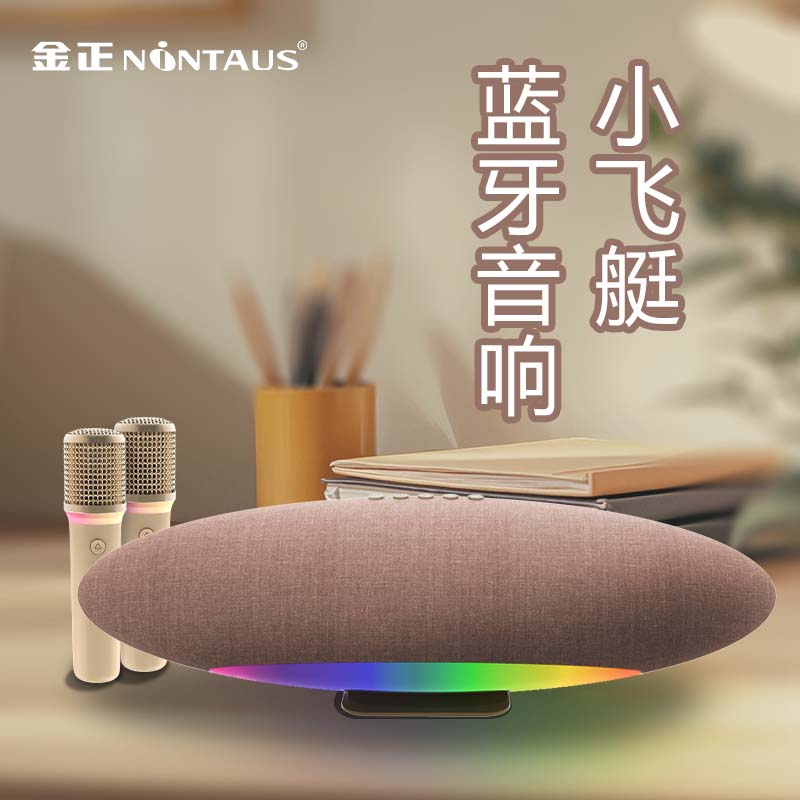 金正家用客厅环绕立体声蓝牙音响