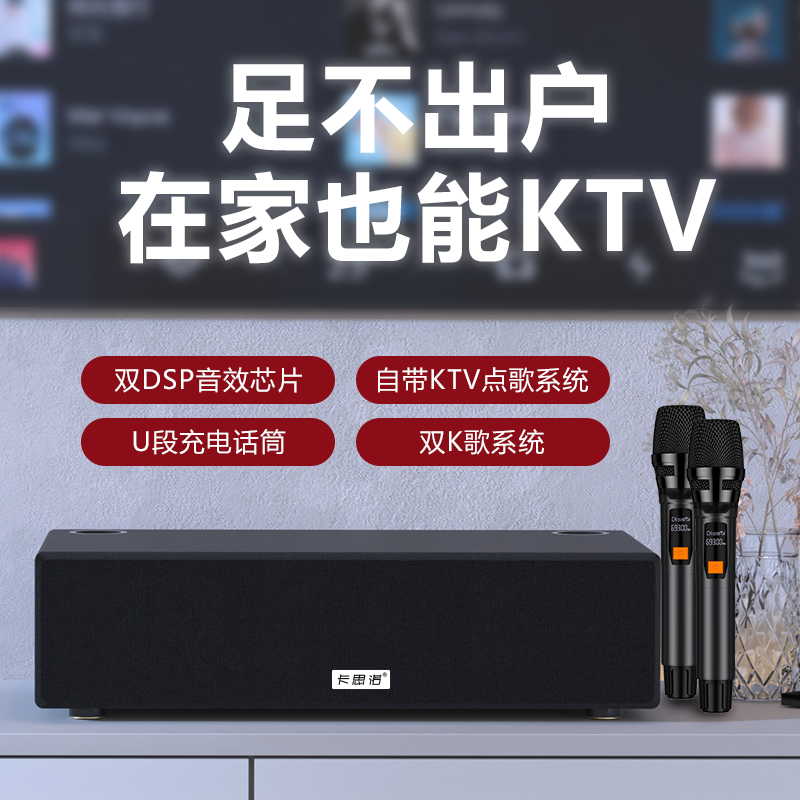 家庭KTV音响套装一体麦克风家用智能卡拉OK点歌机无线话筒唱K歌
