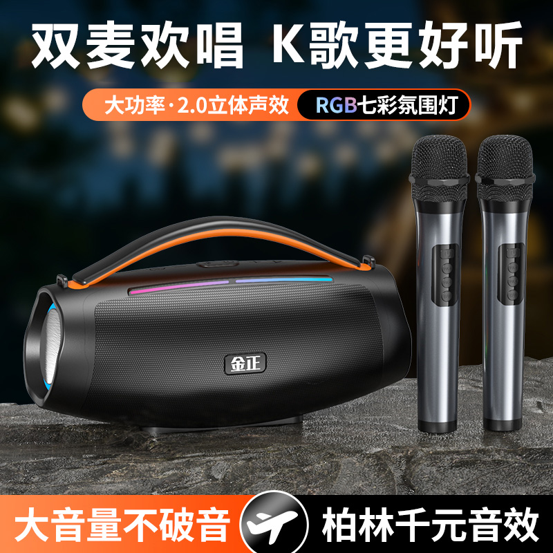 金正K78战鼓无线蓝牙音响低音炮长续航户外露营便携K歌音响带话筒