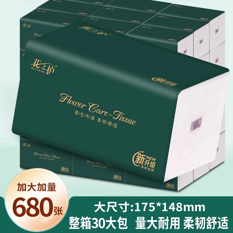 花之护加量大包抽纸680学生宿舍家用餐巾面巾厕纸擦手卫生纸整箱