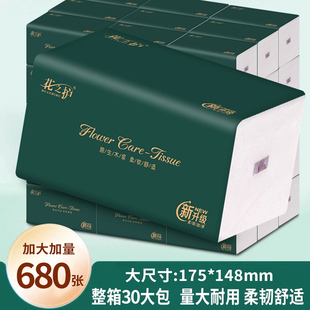 花之护加量大包抽纸680学生宿舍家用餐巾面巾厕纸擦手卫生纸整箱