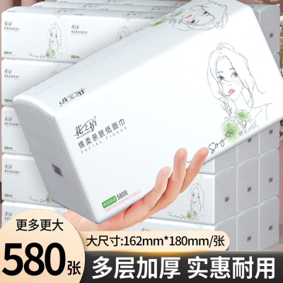 花之护580张大包抽纸家用实惠装餐巾纸面巾纸擦手纸卫生纸整箱批