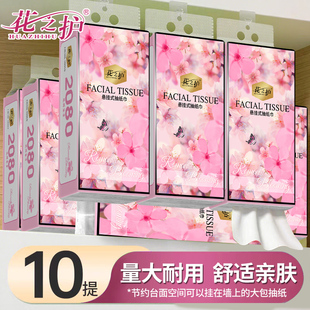 花之护大包加大尺寸悬挂式 抽纸厕纸面巾纸餐巾纸擦手纸整箱实惠装