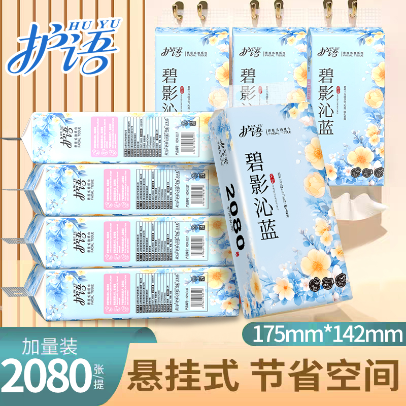 大包悬挂式抽纸整箱批餐巾纸家用实惠装厕纸面巾纸擦手纸卫生纸巾