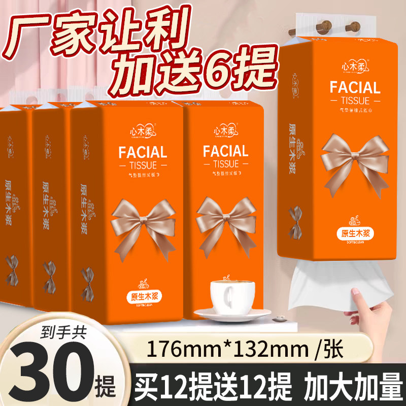 加量大包悬挂式抽纸学生宿舍实惠装家用餐巾面巾擦手卫生厕纸整箱