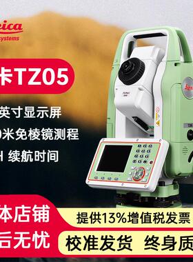 徕卡全站仪高精度0.5秒免棱镜TZ05工程测量进口测绘仪器隧道激光