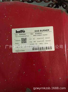 【实物】BTN600GC燃烧机百特balte