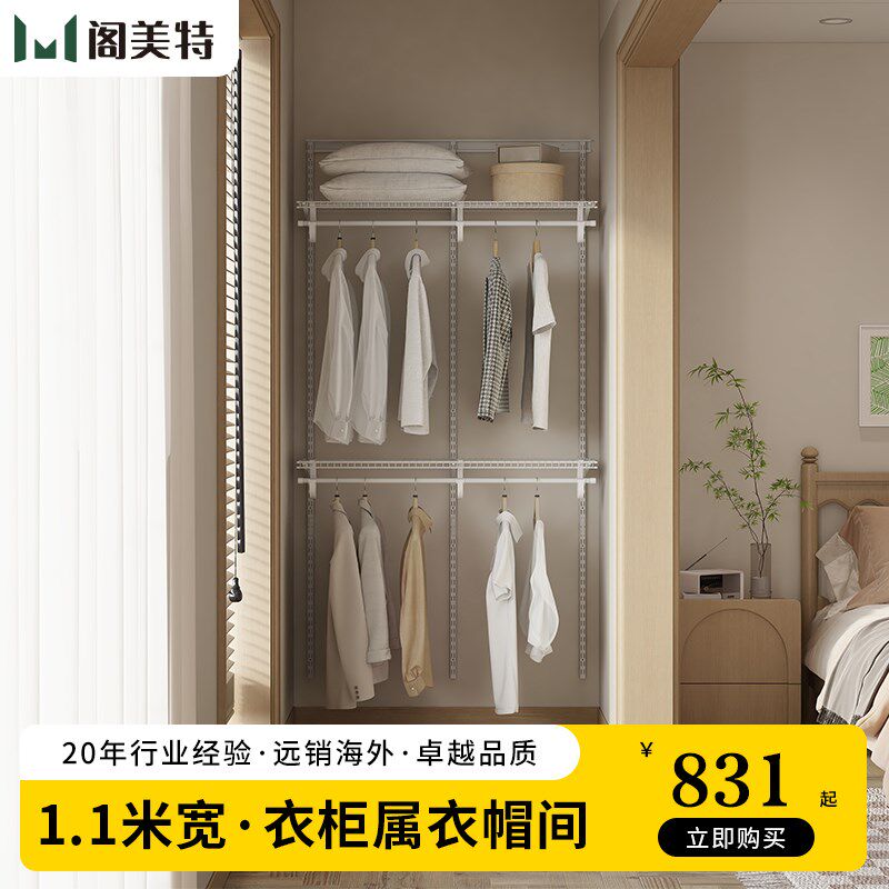 【1.1米衣f柜】金属框架衣柜衣帽间走入式衣柜置物架衣帽架挂衣柜