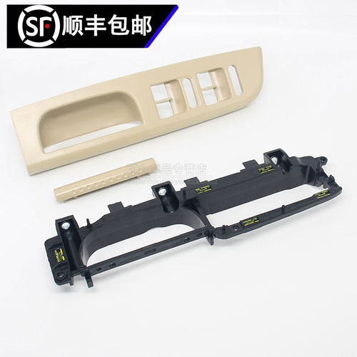 08-11款老朗逸车门内拉w手升降器开关支架饰框面板盖扶手框底座