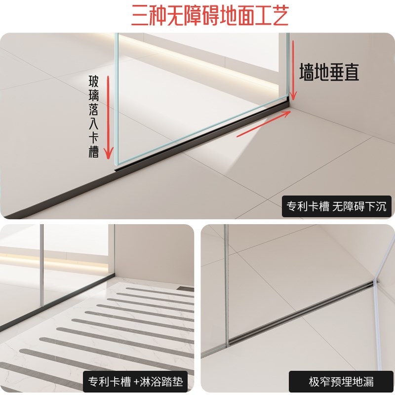 心晴极简干湿分离浴室卫生间一字玻璃隔断下沉无边框无障碍淋浴房