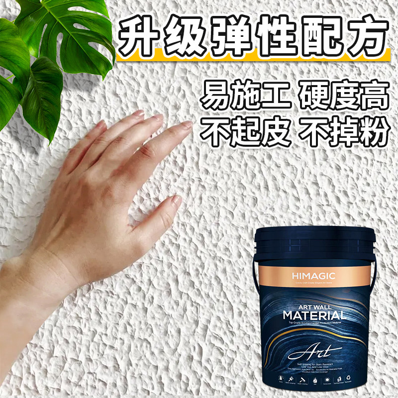 拉毛漆室内家用服装店墙面肌理漆颗粒弹性外墙质感拉花涂料艺术漆