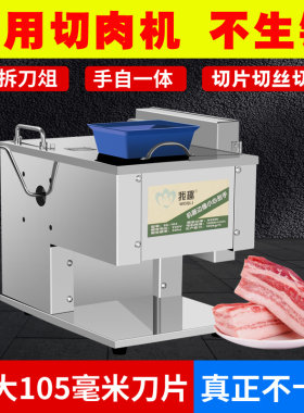 全自动小型切肉机商用电动万能肉丝机多功能台式2U026新款绞肉机