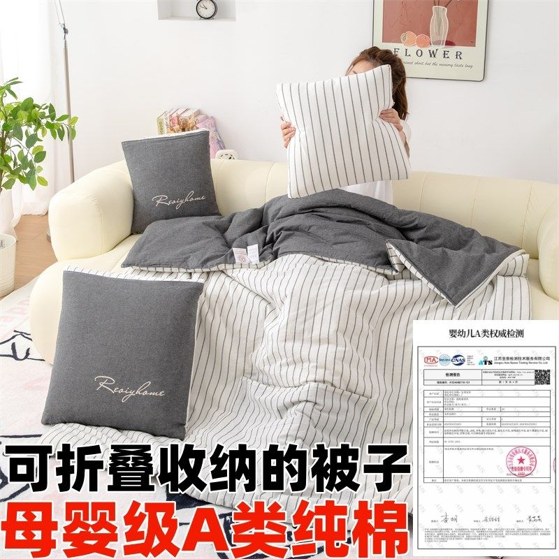 母婴级A类全棉抱枕被子两用纯棉 车用办公室午睡被子可携带靠垫被,居家布艺,抱枕被,淘宝优惠券,粉丝福利购,淘宝优惠卷