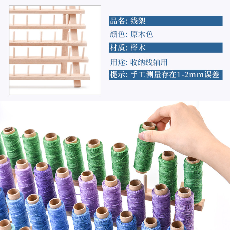 实木线轴架 皮革线收纳木架可悬挂折叠缝纫线架子手工皮具diy工具