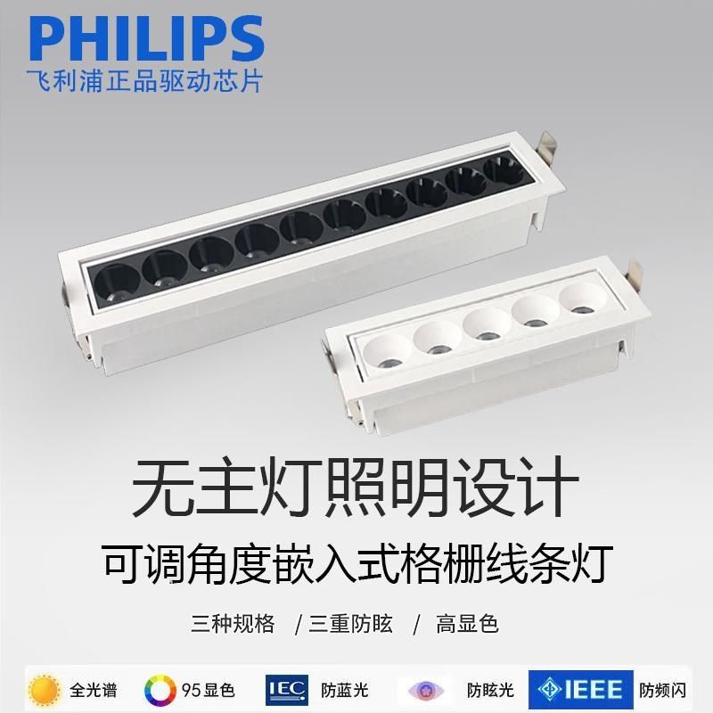 LED嵌入式天花可调角度长条格栅射灯客厅过道无主灯防眩光5头10珠,家装灯饰光源,格栅灯,淘宝优惠券,粉丝福利购,淘宝优惠卷