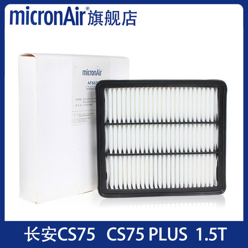 科德宝适配新长安CS75n/CS75 PLUS 1.5T 空滤空气滤芯格滤清器专