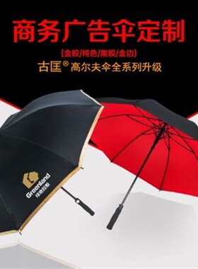 高档雨伞定制logo印字广告伞可印图案透明活动长柄商务定做礼品伞
