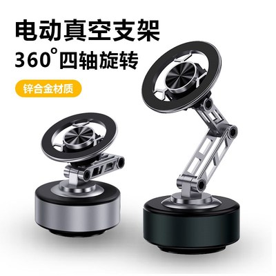 新款电动真空吸盘手机车载支架汽车导航用磁吸感应吸附手机架