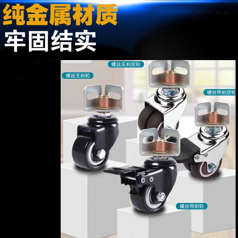 角铁角钢置物架货架万向双轮静音大承载带刹车底座转向脚轮小滑轮
