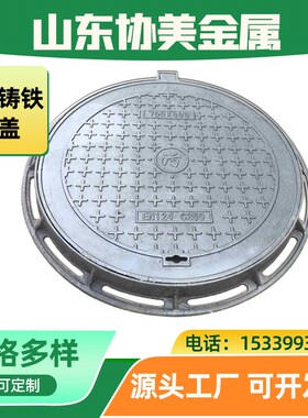 球墨铸铁井盖700圆o形井盖 市政污水排水雨水重型圆球墨铸铁井盖