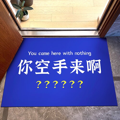 蓝色你空手来啊地垫入户门搞笑S地毯门口蹭脚垫