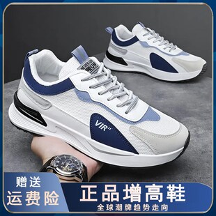 增高鞋男10cm秋季隐形内增高8cm6cm休闲运动鞋潮流透气软底跑步鞋