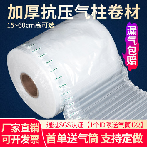 加厚充气泡柱气柱袋气柱卷充气机西瓜红酒L奶粉快递打包防震包装