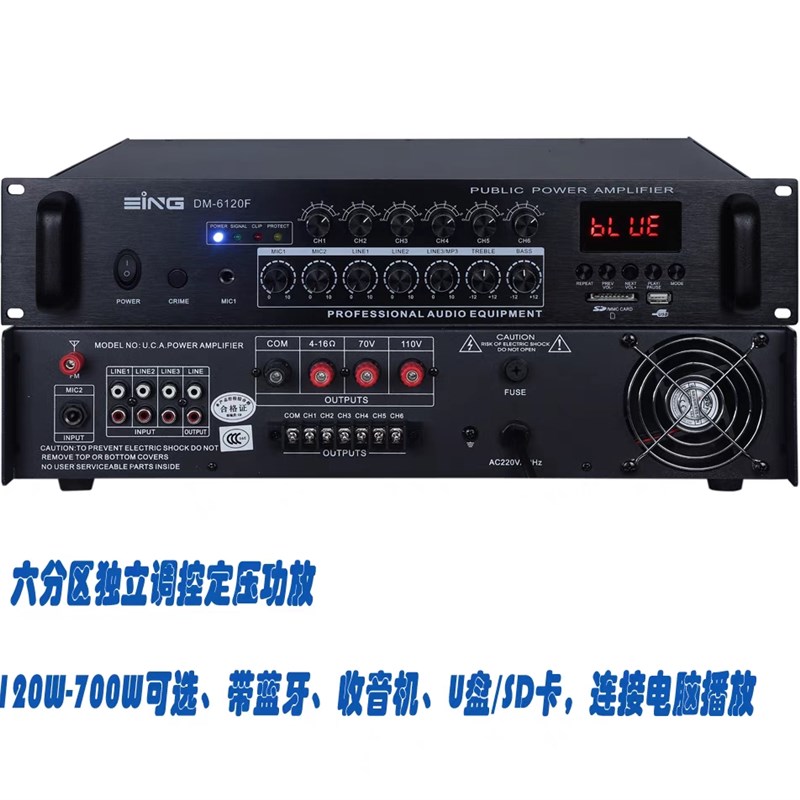 6分区8分区定压功放广播功放背景音乐功放独立音量控制120w-650w