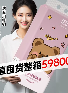 59800张24大提悬挂式纸巾抽纸家用实惠整箱卫生纸擦手纸厕纸