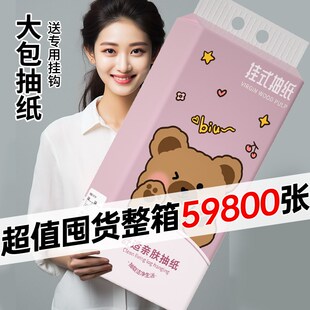 59800张24大提悬挂式 纸巾抽纸家用实惠整箱卫生纸擦手纸厕纸