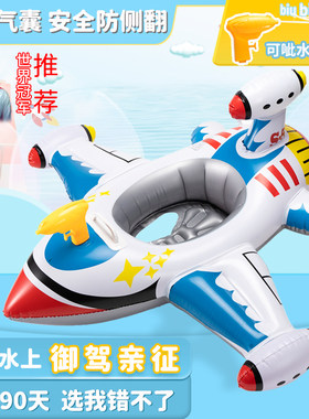 防侧翻水枪游泳圈儿童加厚宝宝救生圈小孩男孩女孩飞机坐Y圈1-6岁